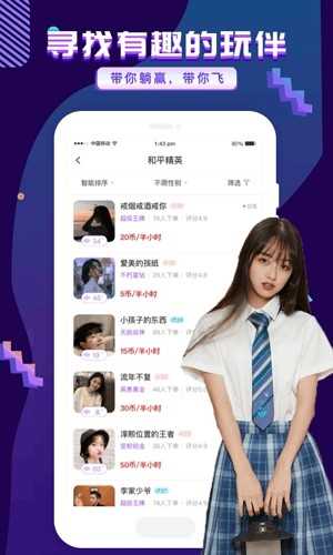 友玩app