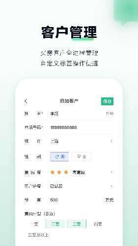 微聊客2024版(4)