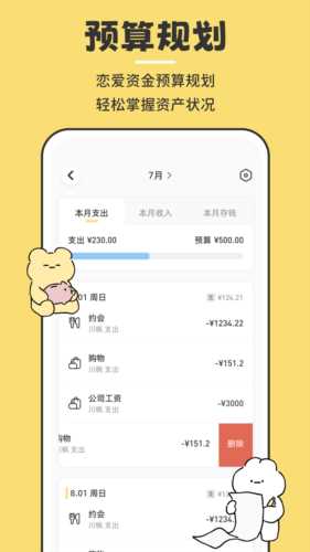 咔比荷包app: