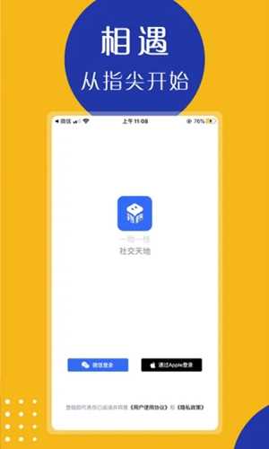 物格社交app 物格社交app