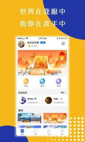 物格社交app(2)