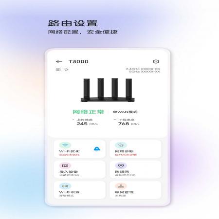 中兴智慧生活app 中兴智慧生活app