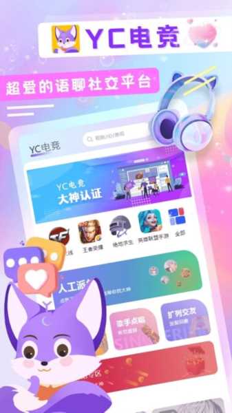 YC电竞官方版 YC电竞官方版