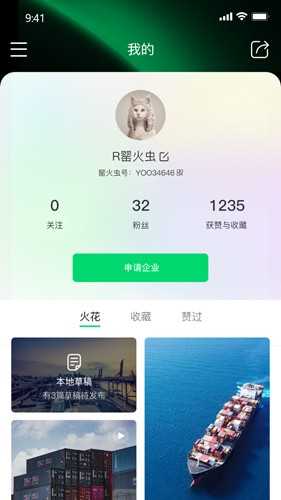 罂火虫货代平台(2)