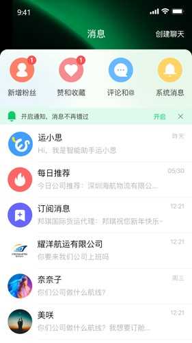 罂火虫货代平台(4)