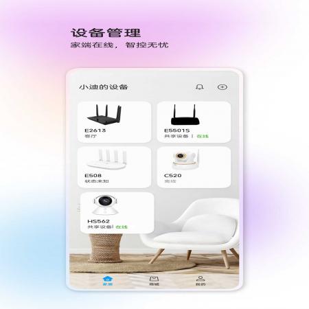 中兴智慧生活app(3)