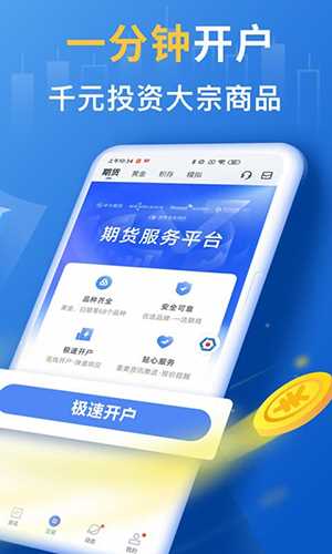 口袋贵金属app最新版(2)