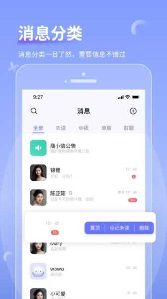 商小信app: