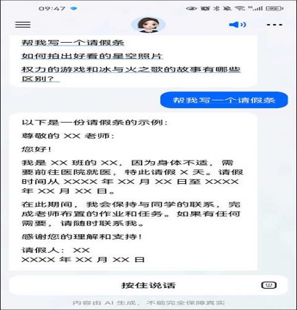 豆包app 豆包app