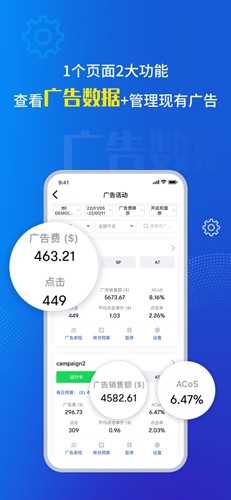 点金tool4seller app: