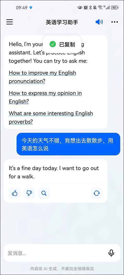 豆包app(2)