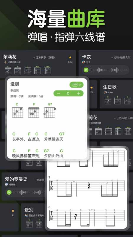 来音吉他app 来音吉他app