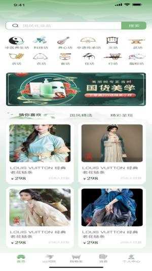 国风起APP 国风起APP