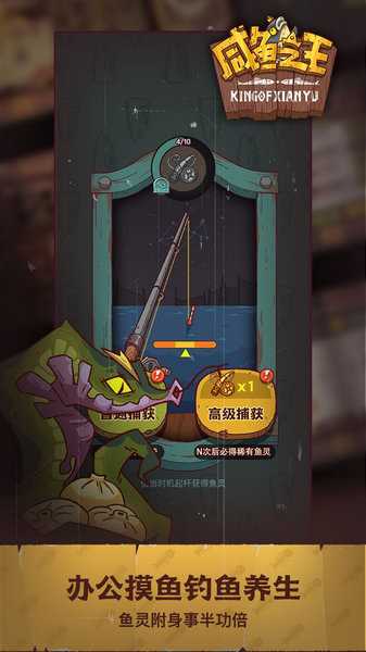 咸鱼之王魔改版不用登录(2)