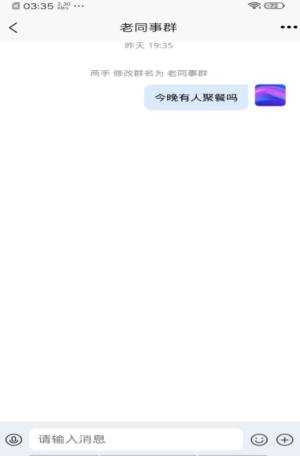 老友聊天APP 老友聊天APP