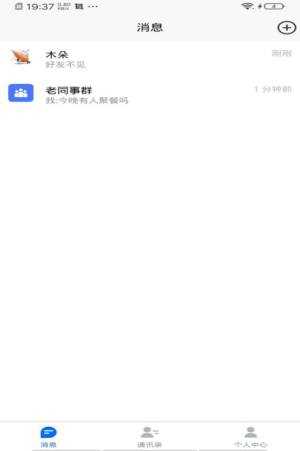 老友聊天APP(2)