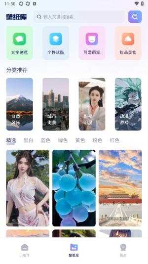 素材盒APP(2)