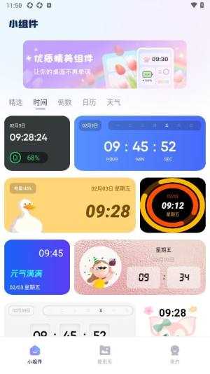 素材盒APP(3)