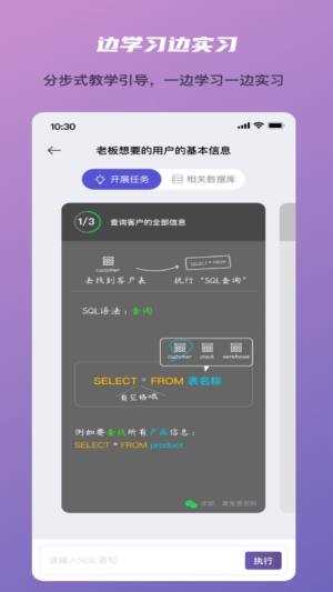 卵石实习生APP(3)
