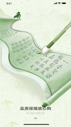 国风起APP(3)