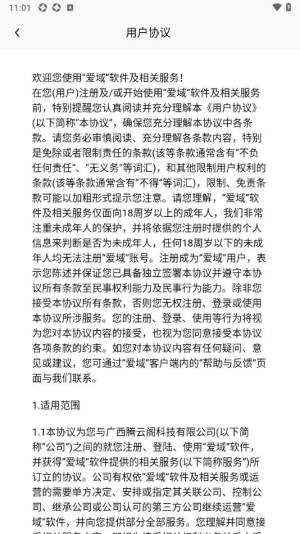 爱域APP(3)