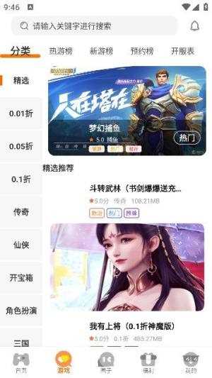 海川手游APP 海川手游APP