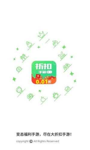 大折扣手游APP(2)
