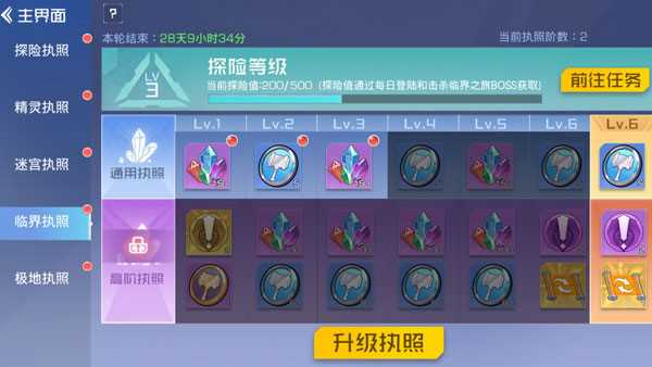 双生幻想无限资源免登录(3)
