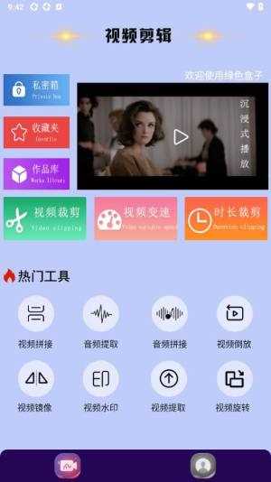 绿色盒子APP(2)