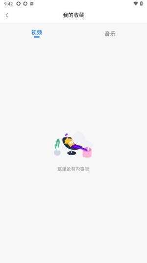 绿色盒子APP(3)