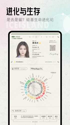 小冰岛app官方版: