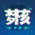 梦核乐园app1.15.0