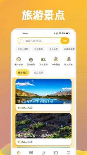 心动小镇时光APP(2)