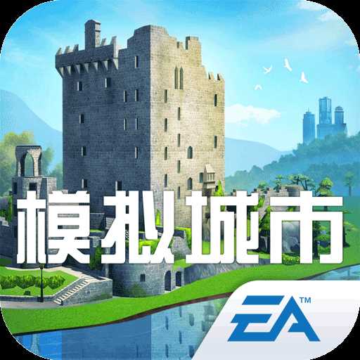 模拟城市我是市长v0.90.213