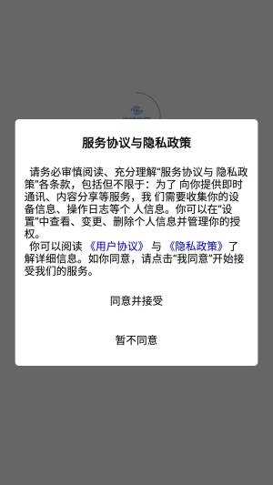 淘链冻网APP(2)