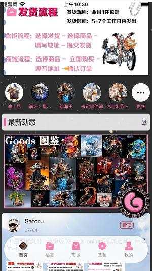 谷子Online软件(2)