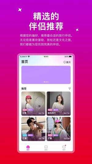 花郊APP(2)
