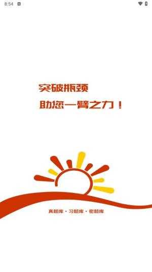 社区工作者习题库APP(3)