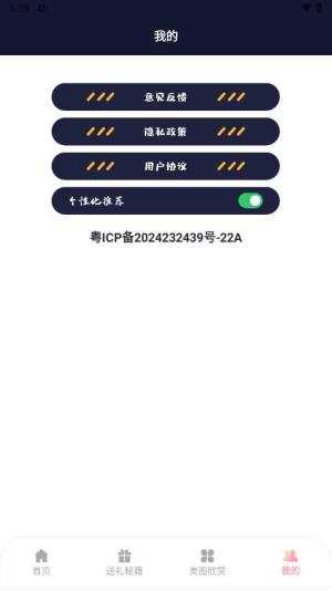 樱花校园二次元恋爱话术APP(3)