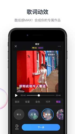 音街APP 音街APP