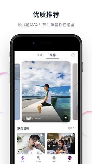 音街APP(4)
