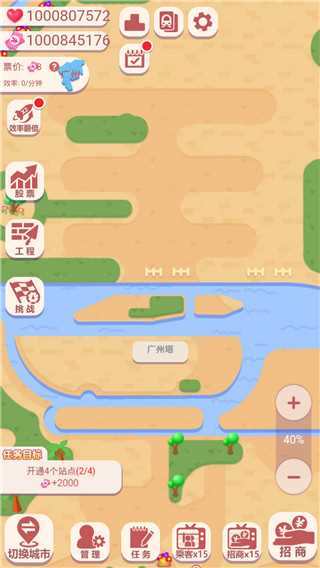 进站请刷卡游戏(4)