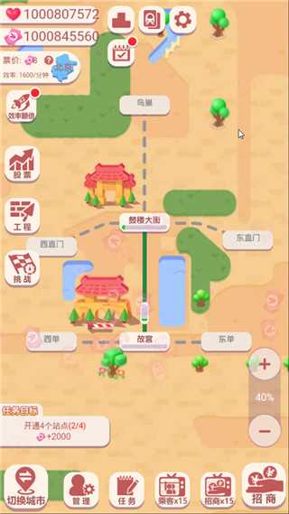 进站请刷卡游戏(5)