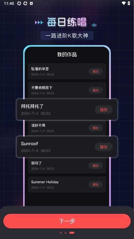 唱歌K歌大全软件 唱歌K歌大全软件