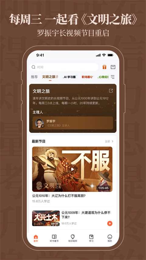 得到APP 得到APP