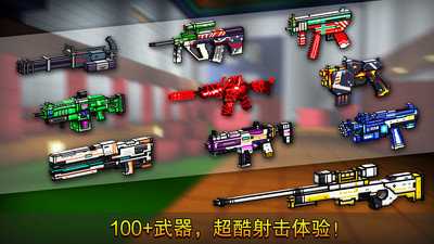 像素射击内置MOD菜单(3)