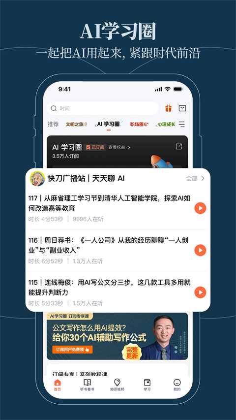 得到APP(3)