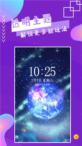魔幻秀桌面APP 魔幻秀桌面APP