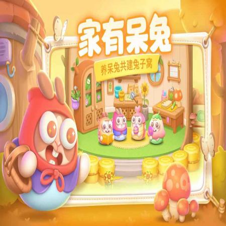保卫萝卜4内置菜单免登录 保卫萝卜4内置菜单免登录