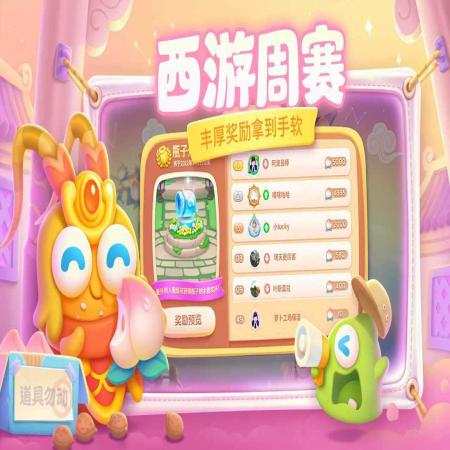 保卫萝卜4内置菜单免登录(3)